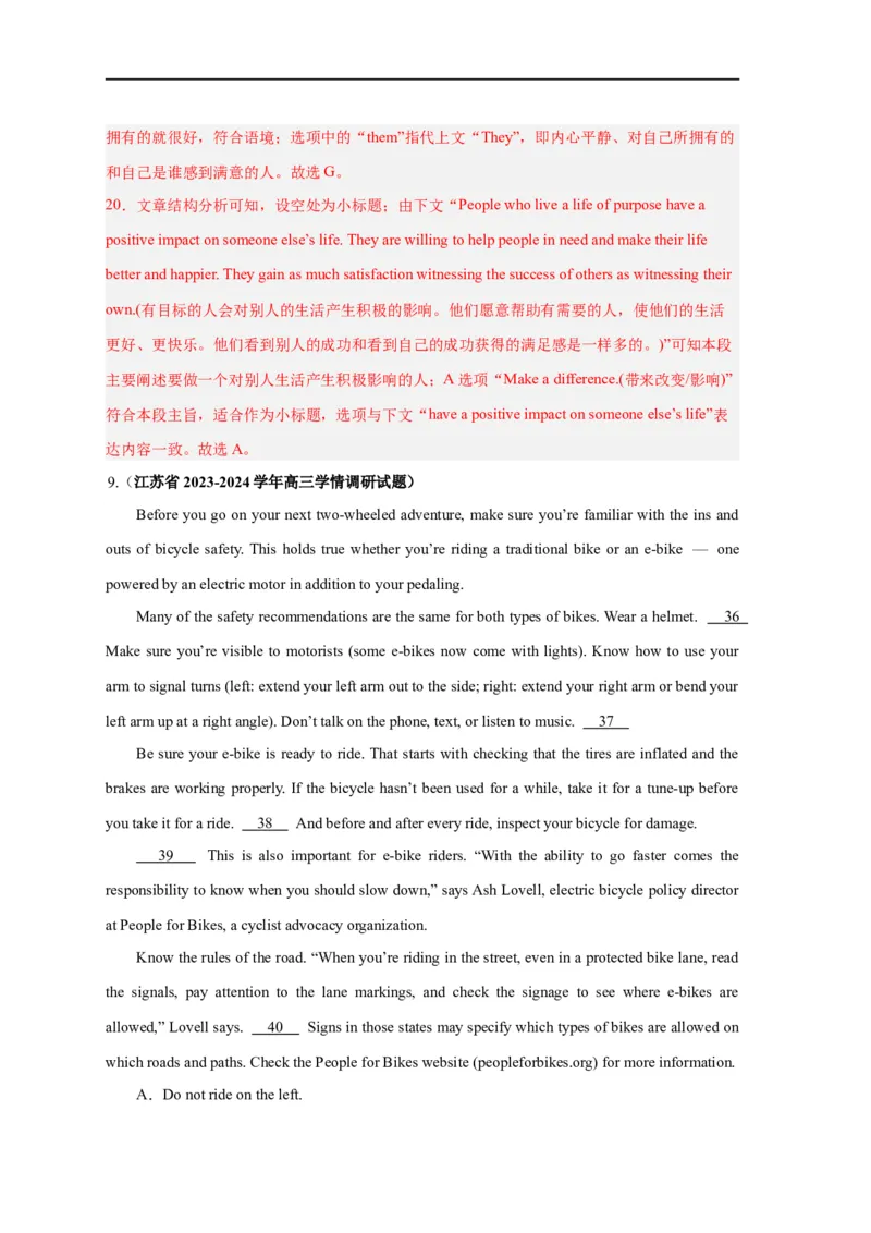 易错点18七选五（4大陷阱）-备战2024年高考英语考试易错题（解析版）_高中三年全科资料_高中_15高中全科《高考易错题》2025版_高考英语备战2025年高考易错题（新高考专用）
