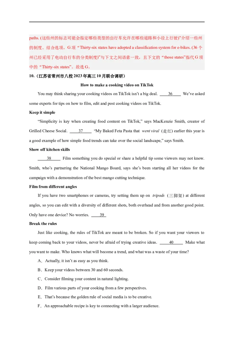 易错点18七选五（4大陷阱）-备战2024年高考英语考试易错题（解析版）_高中三年全科资料_高中_15高中全科《高考易错题》2025版_高考英语备战2025年高考易错题（新高考专用）