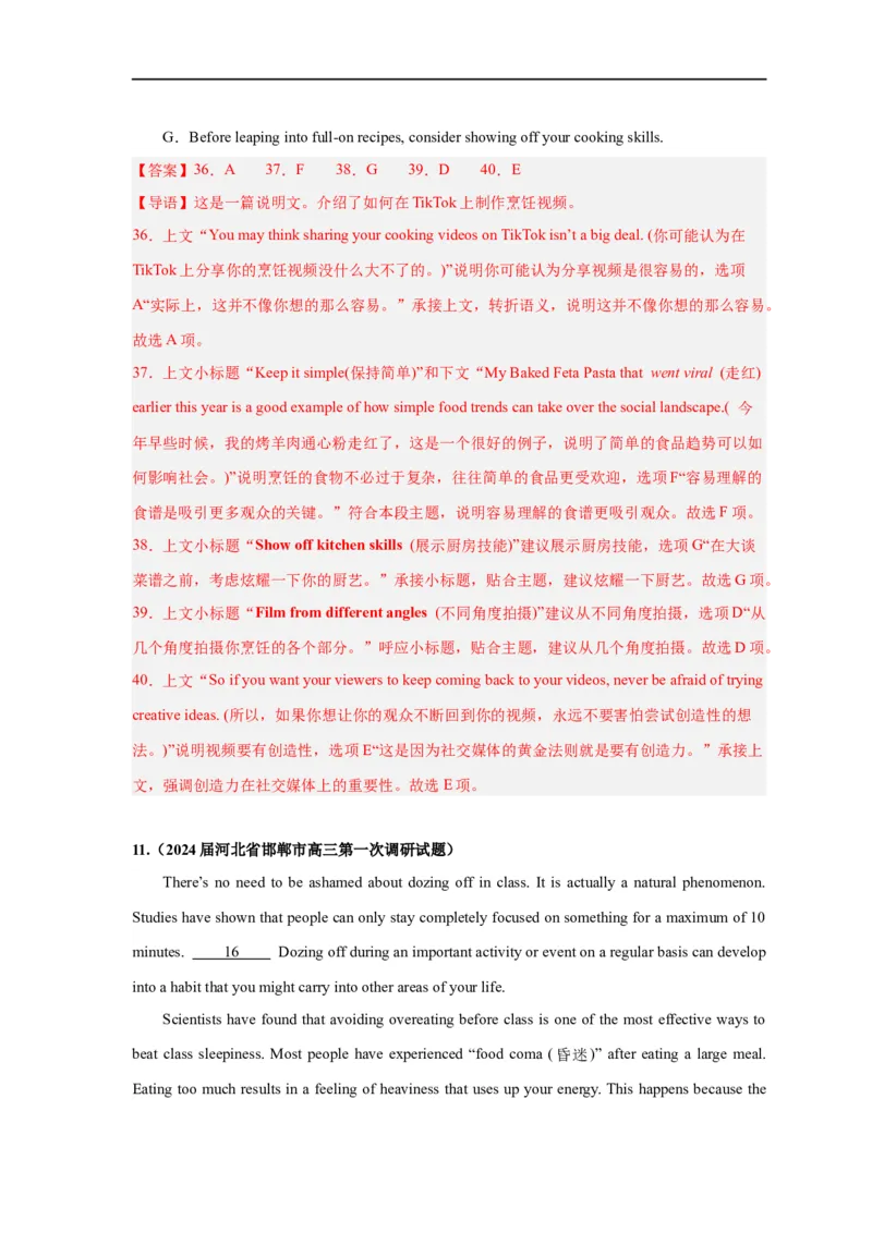 易错点18七选五（4大陷阱）-备战2024年高考英语考试易错题（解析版）_高中三年全科资料_高中_15高中全科《高考易错题》2025版_高考英语备战2025年高考易错题（新高考专用）