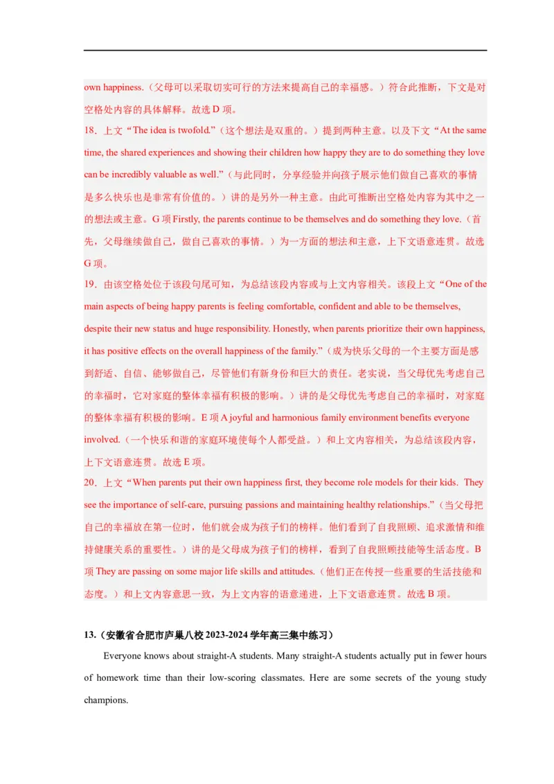 易错点18七选五（4大陷阱）-备战2024年高考英语考试易错题（解析版）_高中三年全科资料_高中_15高中全科《高考易错题》2025版_高考英语备战2025年高考易错题（新高考专用）