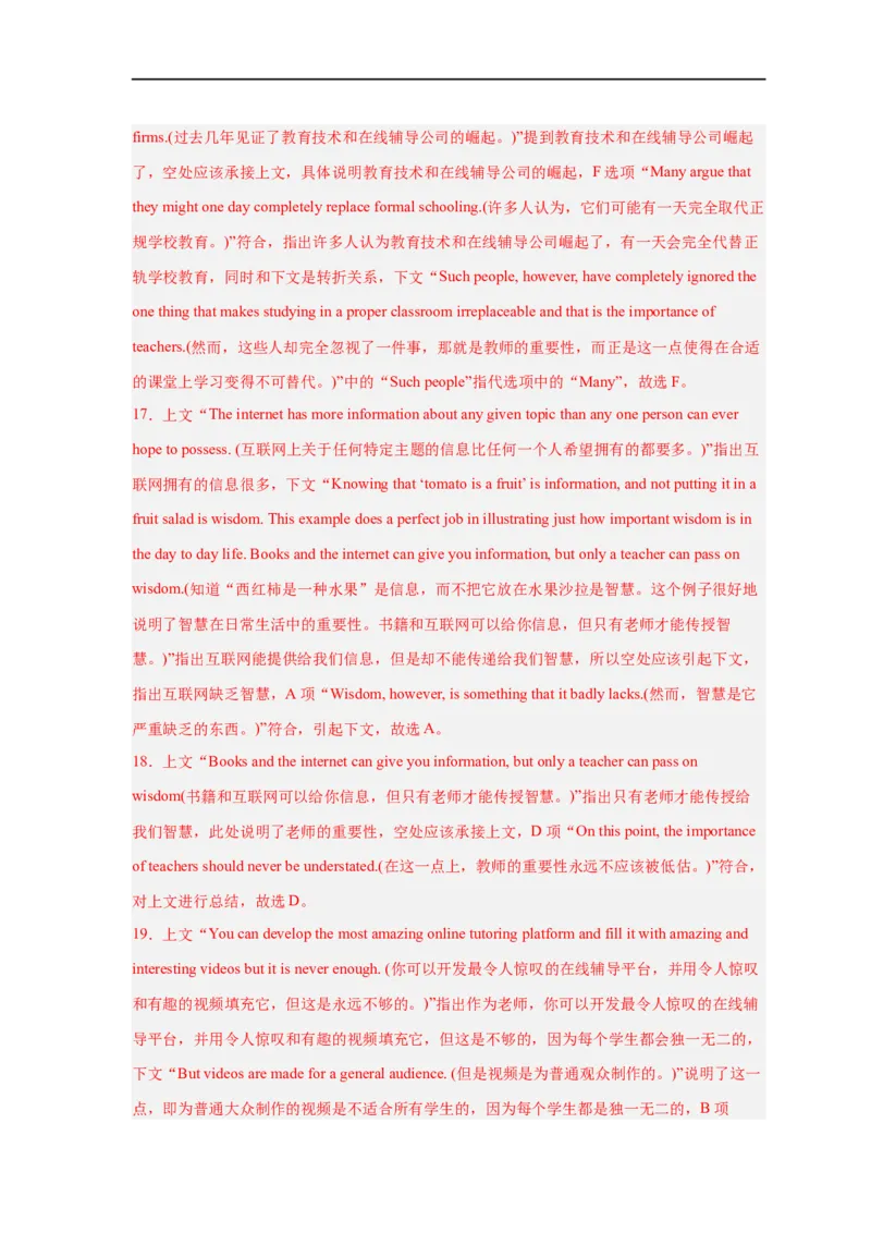 易错点18七选五（4大陷阱）-备战2024年高考英语考试易错题（解析版）_高中三年全科资料_高中_15高中全科《高考易错题》2025版_高考英语备战2025年高考易错题（新高考专用）