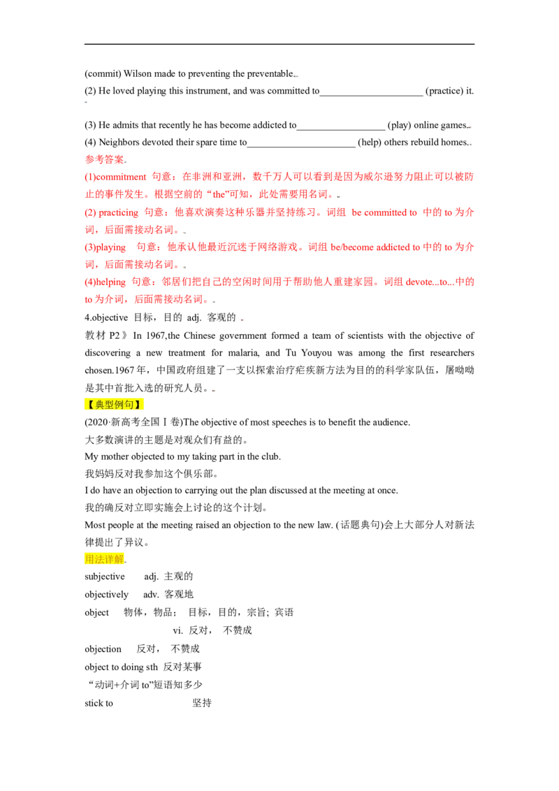 第06讲Unit1单词词组短语知识点讲解（选择性必修一）（教师版）-新高二英语暑假衔接（人教版）_高中三年全科资料_高中_高中1_2025秋新高二《暑假衔接讲义》（语数外理化）电子版