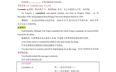 第06讲Unit1单词词组短语知识点讲解（选择性必修一）（教师版）-新高二英语暑假衔接（人教版）_高中三年全科资料_高中_高中1_2025秋新高二《暑假衔接讲义》（语数外理化）电子版