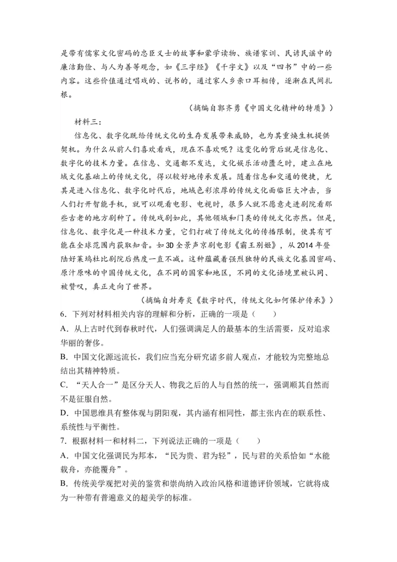 第08讲信息类文本阅读-学生版新高二语文暑假衔接精品课_高中三年全科资料_高中_高中1_2025秋新高二《暑假衔接讲义》（语数外理化）电子版_2025新高二语文暑假衔接讲义