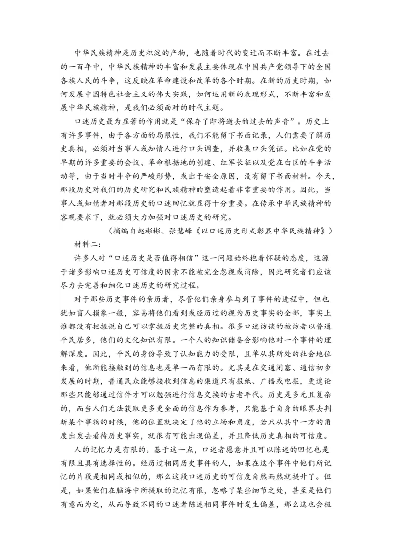 第08讲信息类文本阅读-学生版新高二语文暑假衔接精品课_高中三年全科资料_高中_高中1_2025秋新高二《暑假衔接讲义》（语数外理化）电子版_2025新高二语文暑假衔接讲义