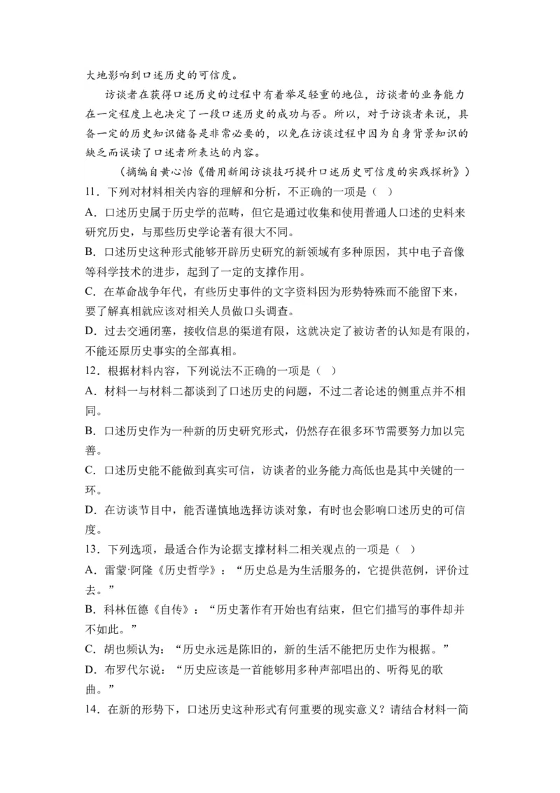 第08讲信息类文本阅读-学生版新高二语文暑假衔接精品课_高中三年全科资料_高中_高中1_2025秋新高二《暑假衔接讲义》（语数外理化）电子版_2025新高二语文暑假衔接讲义