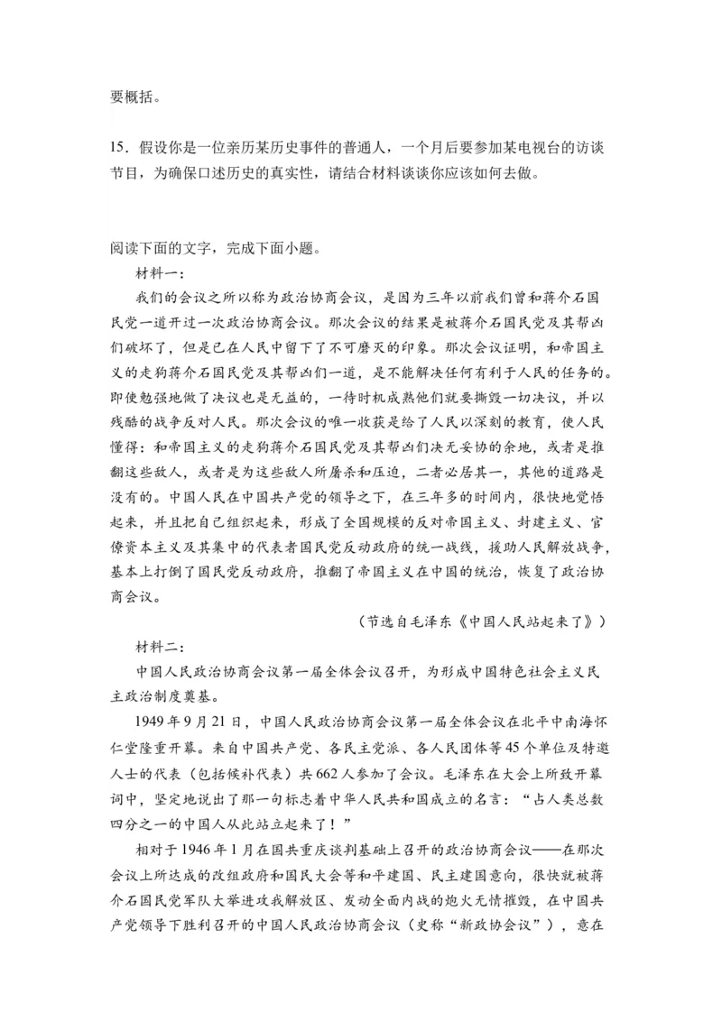 第08讲信息类文本阅读-学生版新高二语文暑假衔接精品课_高中三年全科资料_高中_高中1_2025秋新高二《暑假衔接讲义》（语数外理化）电子版_2025新高二语文暑假衔接讲义