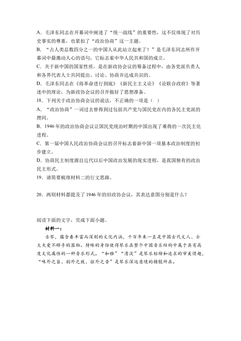 第08讲信息类文本阅读-学生版新高二语文暑假衔接精品课_高中三年全科资料_高中_高中1_2025秋新高二《暑假衔接讲义》（语数外理化）电子版_2025新高二语文暑假衔接讲义