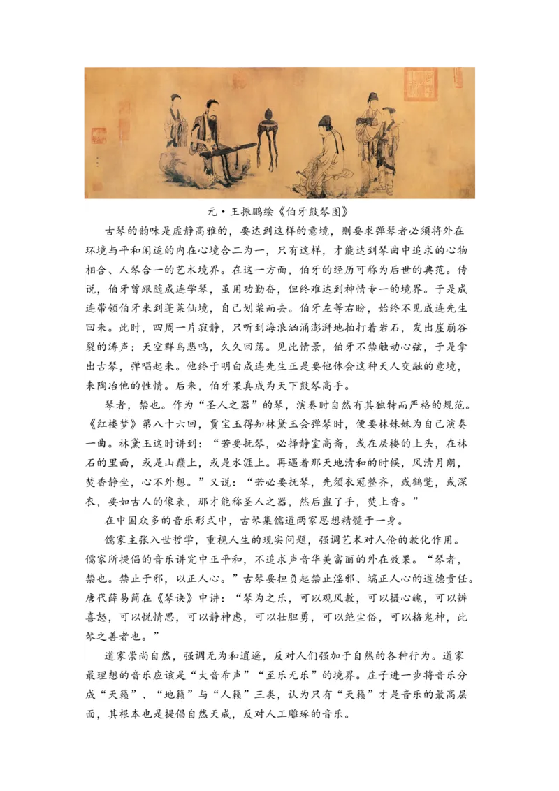 第08讲信息类文本阅读-学生版新高二语文暑假衔接精品课_高中三年全科资料_高中_高中1_2025秋新高二《暑假衔接讲义》（语数外理化）电子版_2025新高二语文暑假衔接讲义