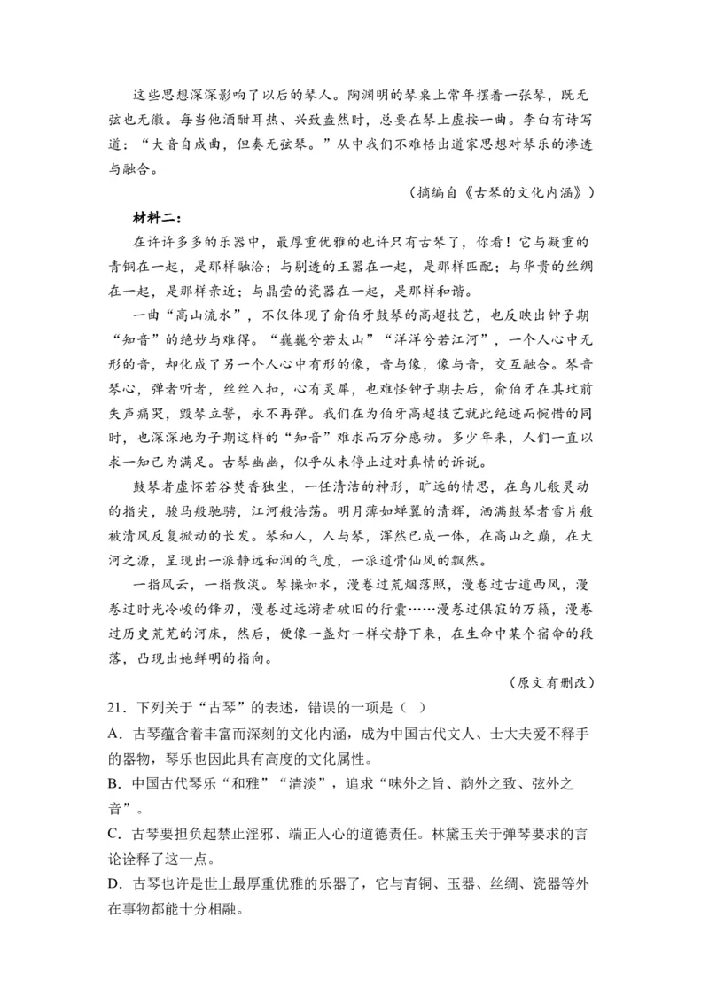第08讲信息类文本阅读-学生版新高二语文暑假衔接精品课_高中三年全科资料_高中_高中1_2025秋新高二《暑假衔接讲义》（语数外理化）电子版_2025新高二语文暑假衔接讲义