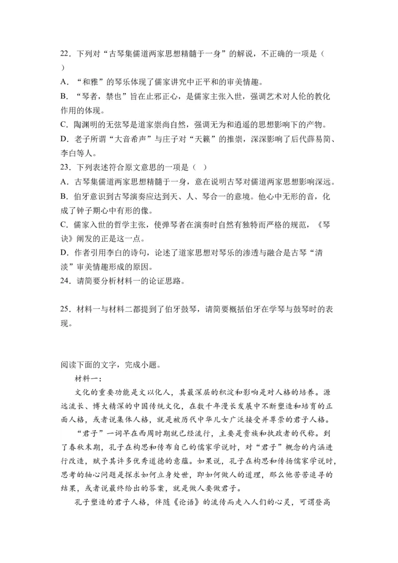 第08讲信息类文本阅读-学生版新高二语文暑假衔接精品课_高中三年全科资料_高中_高中1_2025秋新高二《暑假衔接讲义》（语数外理化）电子版_2025新高二语文暑假衔接讲义