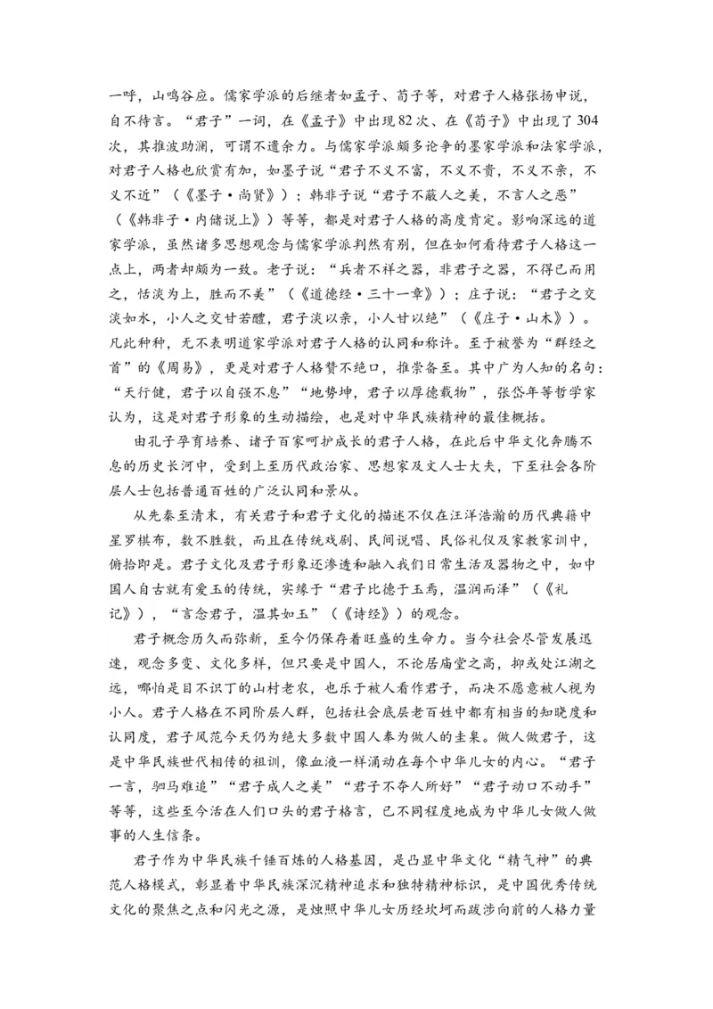 第08讲信息类文本阅读-学生版新高二语文暑假衔接精品课_高中三年全科资料_高中_高中1_2025秋新高二《暑假衔接讲义》（语数外理化）电子版_2025新高二语文暑假衔接讲义