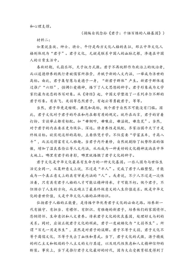 第08讲信息类文本阅读-学生版新高二语文暑假衔接精品课_高中三年全科资料_高中_高中1_2025秋新高二《暑假衔接讲义》（语数外理化）电子版_2025新高二语文暑假衔接讲义