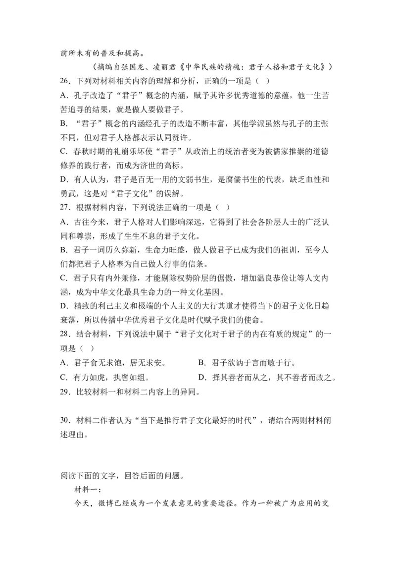 第08讲信息类文本阅读-学生版新高二语文暑假衔接精品课_高中三年全科资料_高中_高中1_2025秋新高二《暑假衔接讲义》（语数外理化）电子版_2025新高二语文暑假衔接讲义
