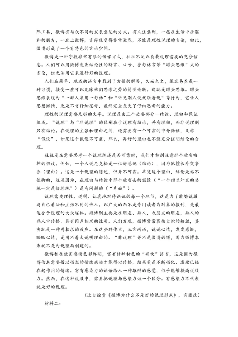 第08讲信息类文本阅读-学生版新高二语文暑假衔接精品课_高中三年全科资料_高中_高中1_2025秋新高二《暑假衔接讲义》（语数外理化）电子版_2025新高二语文暑假衔接讲义