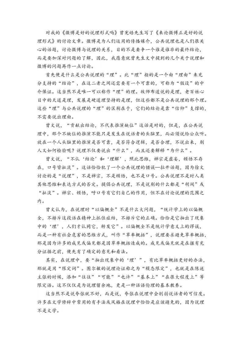 第08讲信息类文本阅读-学生版新高二语文暑假衔接精品课_高中三年全科资料_高中_高中1_2025秋新高二《暑假衔接讲义》（语数外理化）电子版_2025新高二语文暑假衔接讲义
