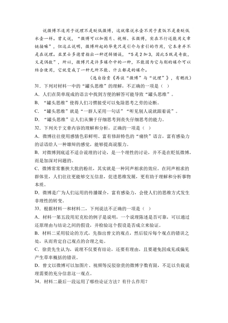 第08讲信息类文本阅读-学生版新高二语文暑假衔接精品课_高中三年全科资料_高中_高中1_2025秋新高二《暑假衔接讲义》（语数外理化）电子版_2025新高二语文暑假衔接讲义