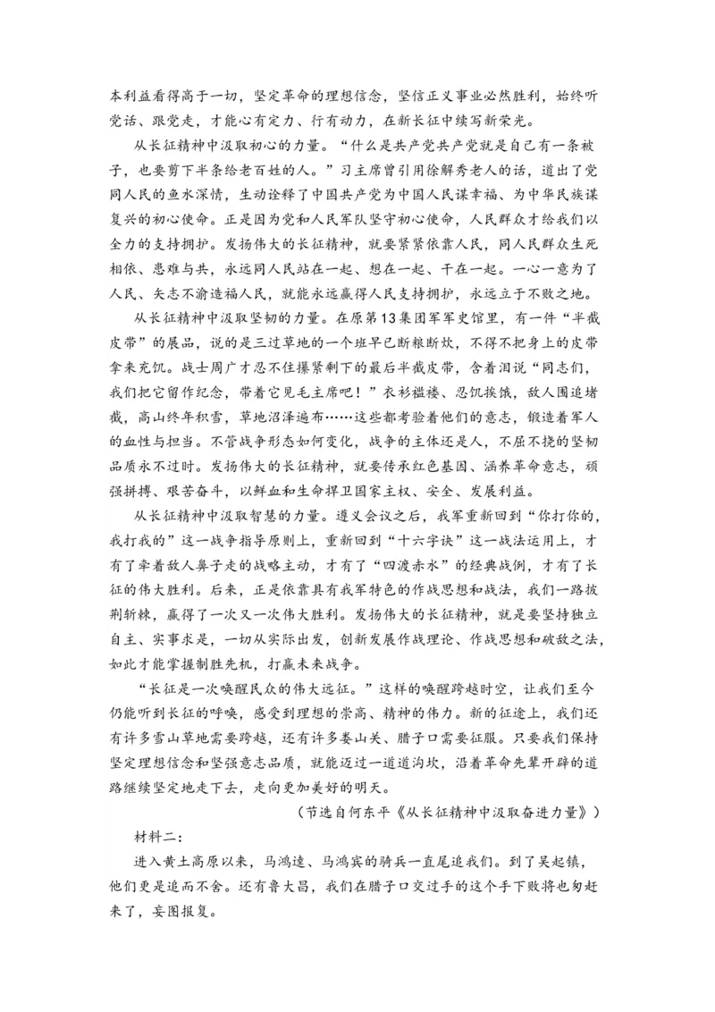 第08讲信息类文本阅读-学生版新高二语文暑假衔接精品课_高中三年全科资料_高中_高中1_2025秋新高二《暑假衔接讲义》（语数外理化）电子版_2025新高二语文暑假衔接讲义
