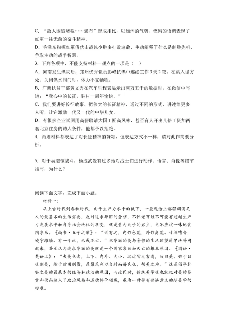 第08讲信息类文本阅读-学生版新高二语文暑假衔接精品课_高中三年全科资料_高中_高中1_2025秋新高二《暑假衔接讲义》（语数外理化）电子版_2025新高二语文暑假衔接讲义