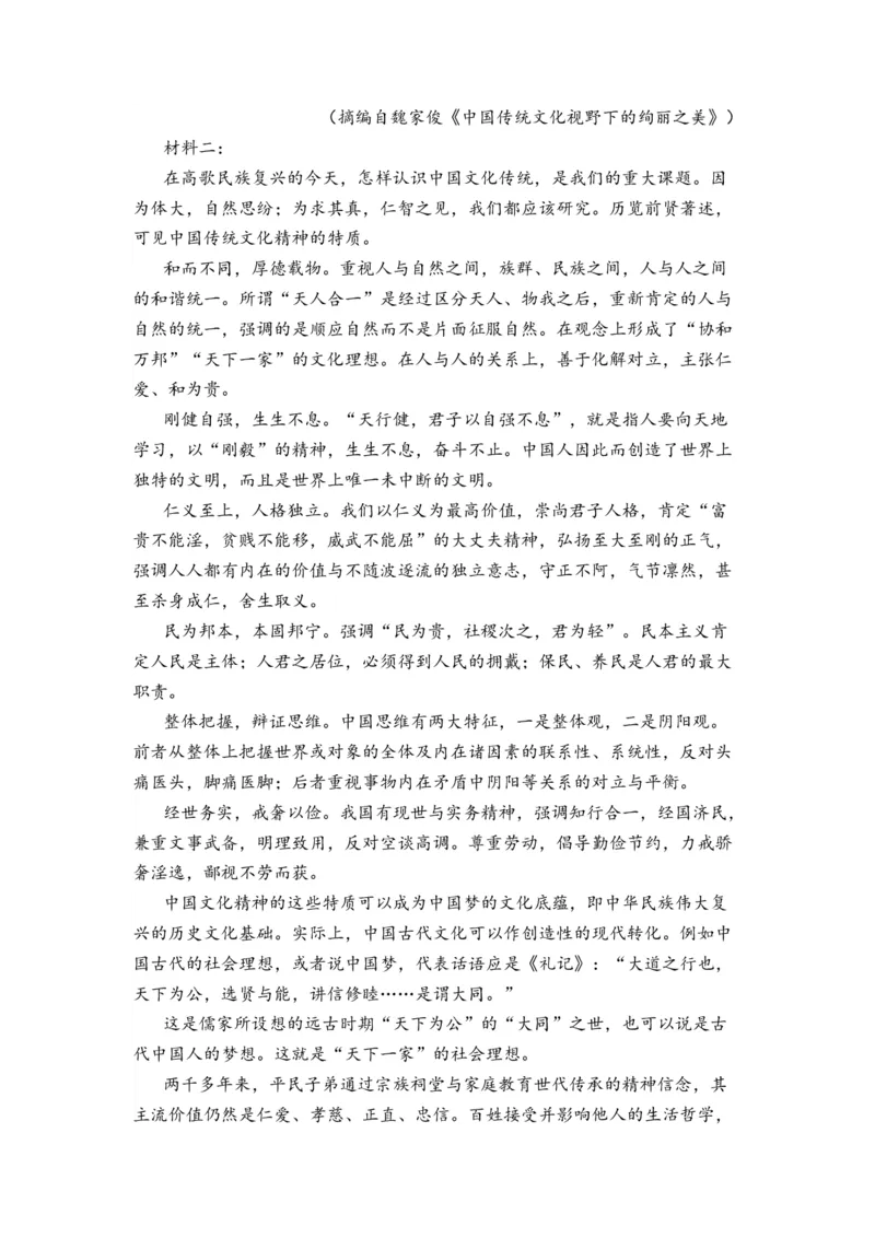 第08讲信息类文本阅读-学生版新高二语文暑假衔接精品课_高中三年全科资料_高中_高中1_2025秋新高二《暑假衔接讲义》（语数外理化）电子版_2025新高二语文暑假衔接讲义