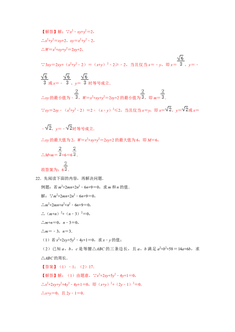 专题21.2解一元二次方程（6个考点8个易错点）（题型专练+易错精炼）（教师版）_人教版数学九年级上册_版本二_九年级数学上册（人教版）_知识解读与题型专练-V14_2025版