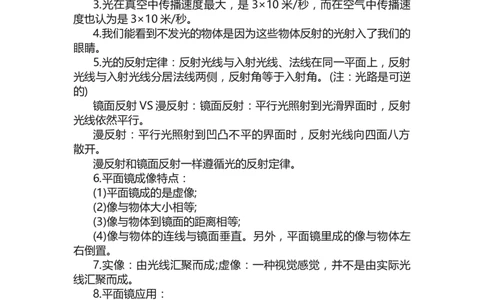 物理必修三知识点_高中三年全科资料_高中三年全科资料_物理