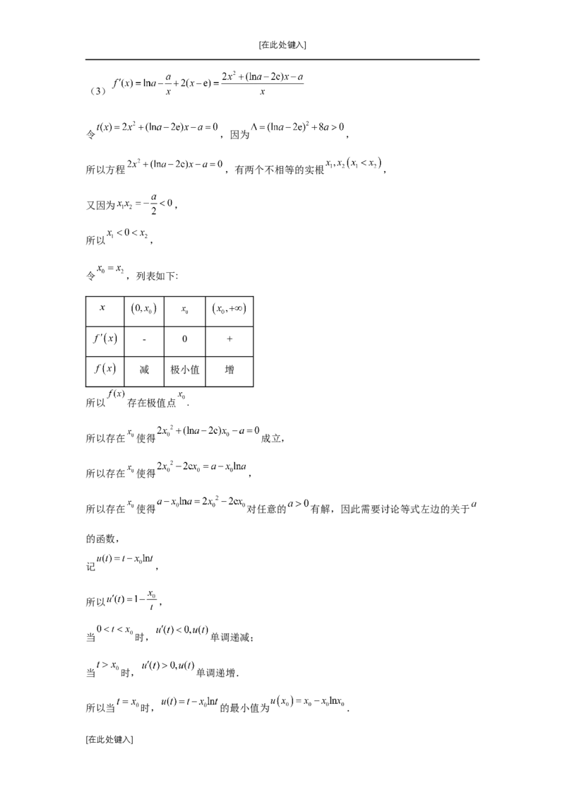 第16讲极值与最值（教师版）_高中三年全科资料_高考数学《必刷5000题》2025版_2025高考数学必刷5000题（分章节WORD）