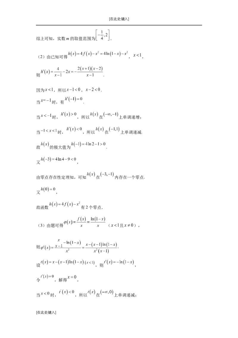 第16讲极值与最值（教师版）_高中三年全科资料_高考数学《必刷5000题》2025版_2025高考数学必刷5000题（分章节WORD）