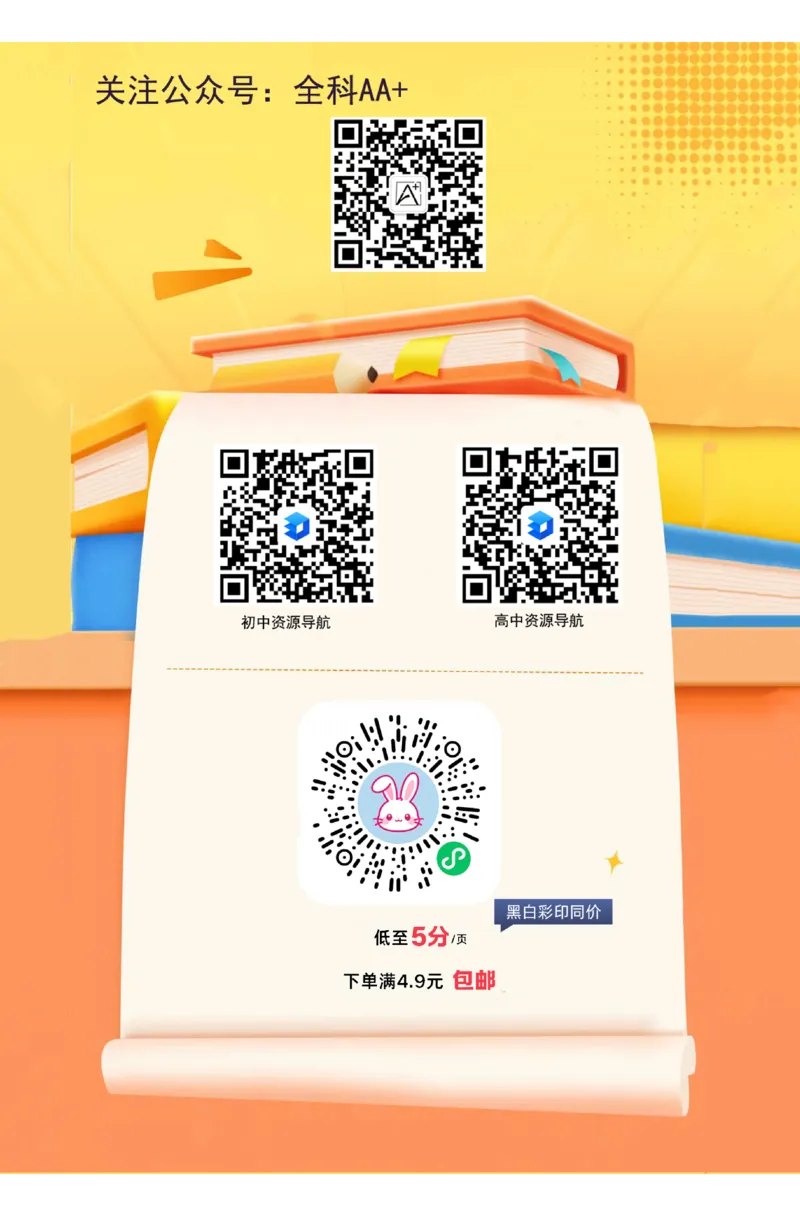 2026《万唯中考&bull;陕西定心卷》物理_2026中考押题卷合集_2026《万唯中考定心卷》各地方版_2026《万唯中考&bull;陕西定心卷》7科