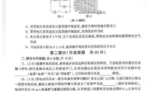 2026《万唯中考&bull;陕西定心卷》物理_2026中考押题卷合集_2026《万唯中考定心卷》各地方版_2026《万唯中考&bull;陕西定心卷》7科