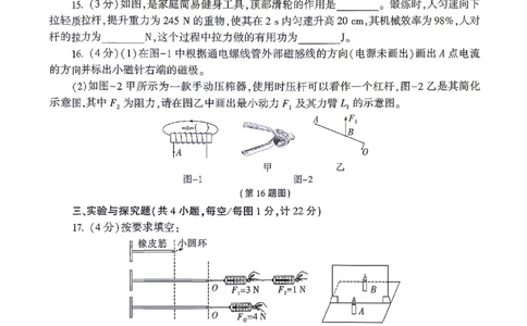 2026《万唯中考&bull;陕西定心卷》物理_2026中考押题卷合集_2026《万唯中考定心卷》各地方版_2026《万唯中考&bull;陕西定心卷》7科