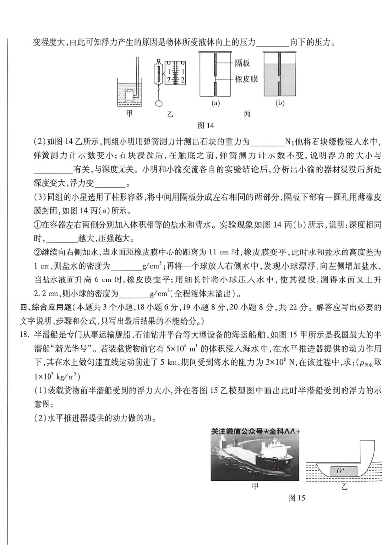 2026《万唯中考&bull;重庆黑白卷》物理黑卷_2026中考押题卷合集_2026《万唯中考黑白卷》地方版(1)_2026《万唯中考&bull;重庆黑白卷》7科_2026《万唯中考&bull;重庆黑白卷》物理