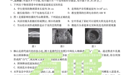 2026《万唯中考&bull;重庆黑白卷》物理黑卷_2026中考押题卷合集_2026《万唯中考黑白卷》地方版(1)_2026《万唯中考&bull;重庆黑白卷》7科_2026《万唯中考&bull;重庆黑白卷》物理