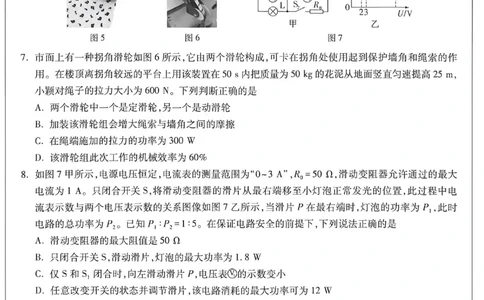 2026《万唯中考&bull;重庆黑白卷》物理黑卷_2026中考押题卷合集_2026《万唯中考黑白卷》地方版(1)_2026《万唯中考&bull;重庆黑白卷》7科_2026《万唯中考&bull;重庆黑白卷》物理