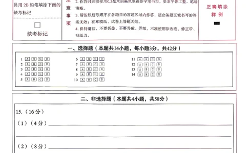 2026《万唯中考&bull;湖南定心卷》历史答题卡_2026中考押题卷合集_2026《万唯中考定心卷》各地方版_2026《万唯中考&bull;湖南定心卷》7科_2026《万唯中考&bull;湖南定心卷》历史