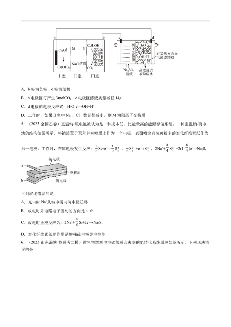 易错类型11化学能与电能（9大易错点）（原卷版）_高中三年全科资料_高中_15高中全科《高考易错题》2025版_高考化学备战2025年高考易错题（新全国通用）