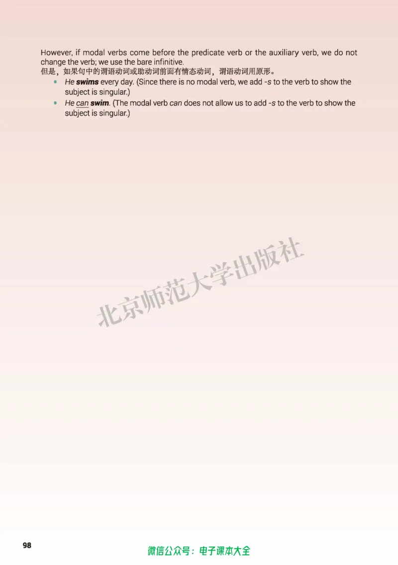 普通高中教科书英语必修第三册_高中三年全科资料_高中_高中电子教材_高中英语_北师大