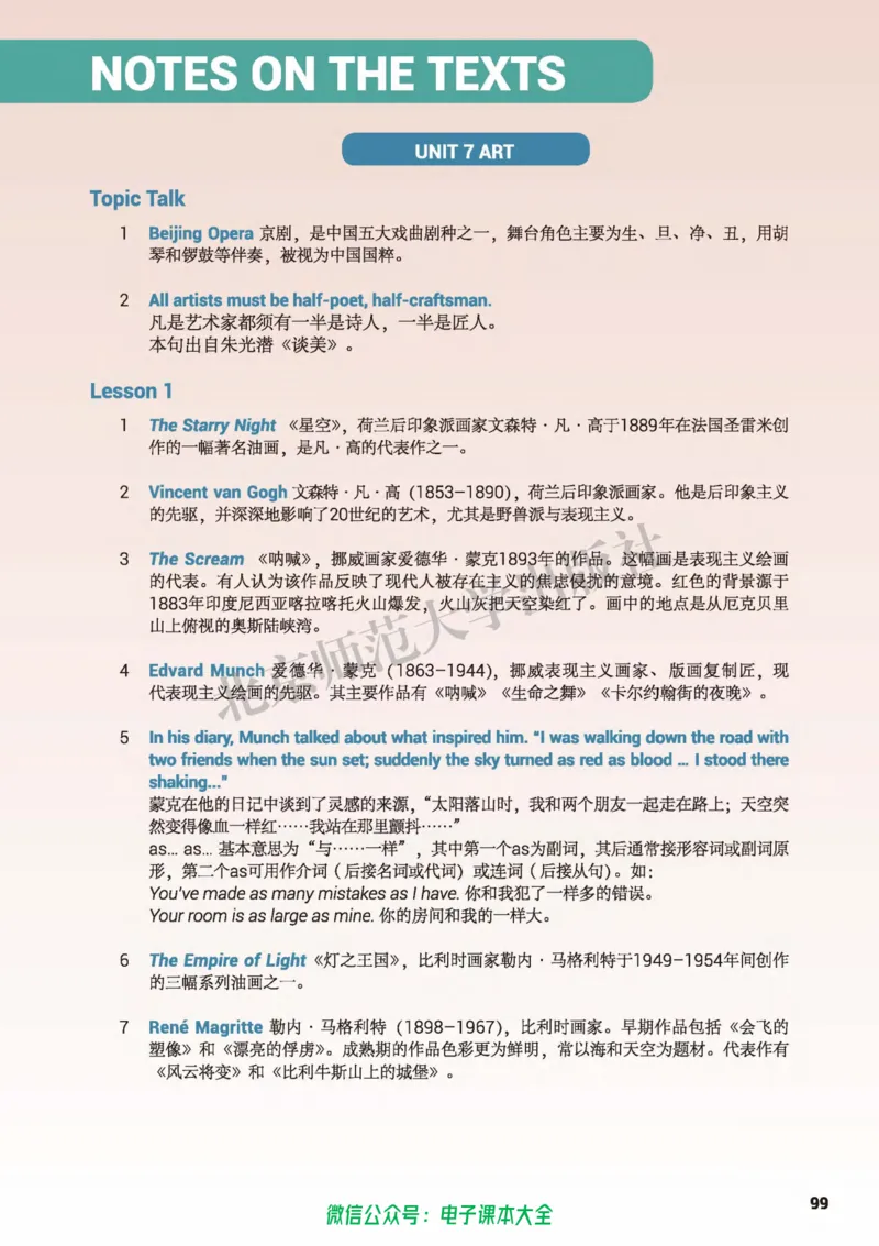 普通高中教科书英语必修第三册_高中三年全科资料_高中_高中电子教材_高中英语_北师大