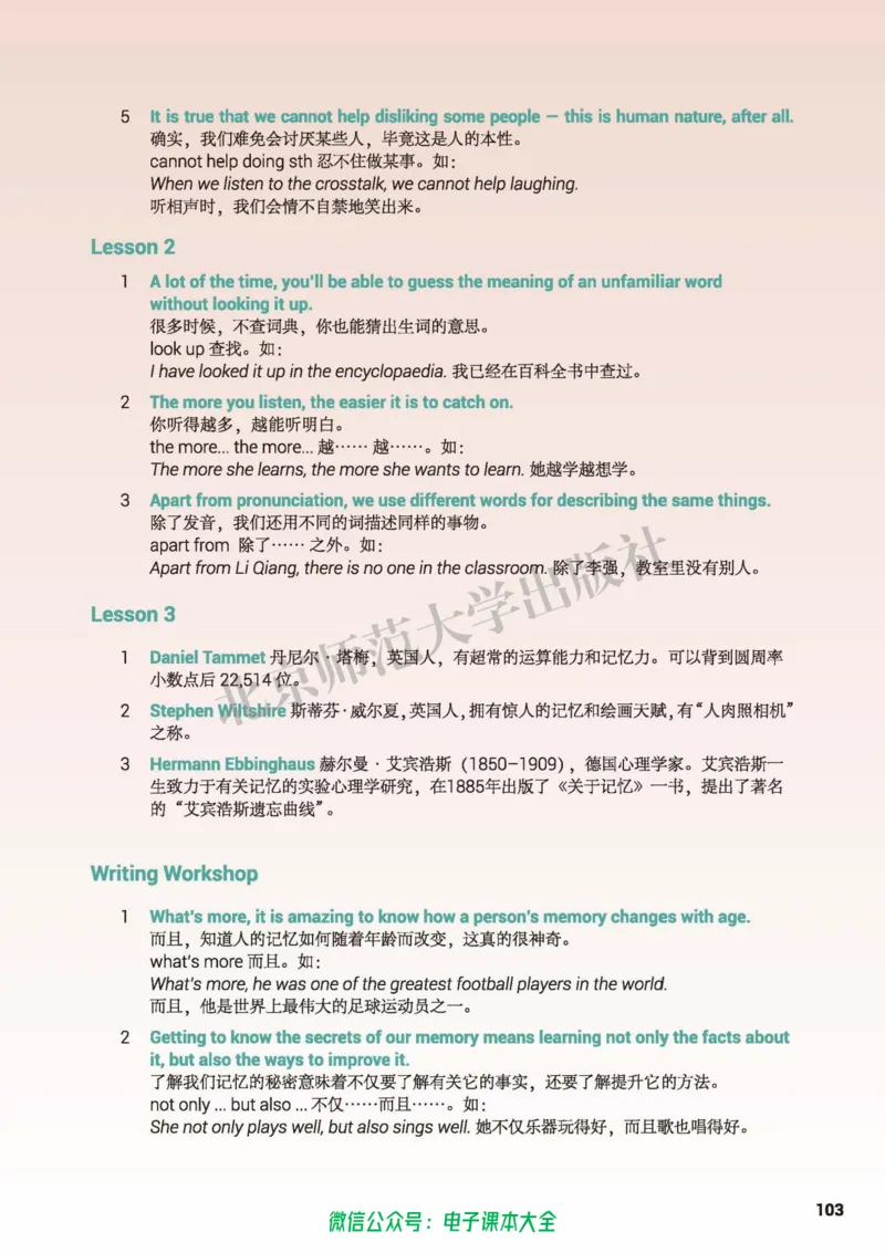 普通高中教科书英语必修第三册_高中三年全科资料_高中_高中电子教材_高中英语_北师大