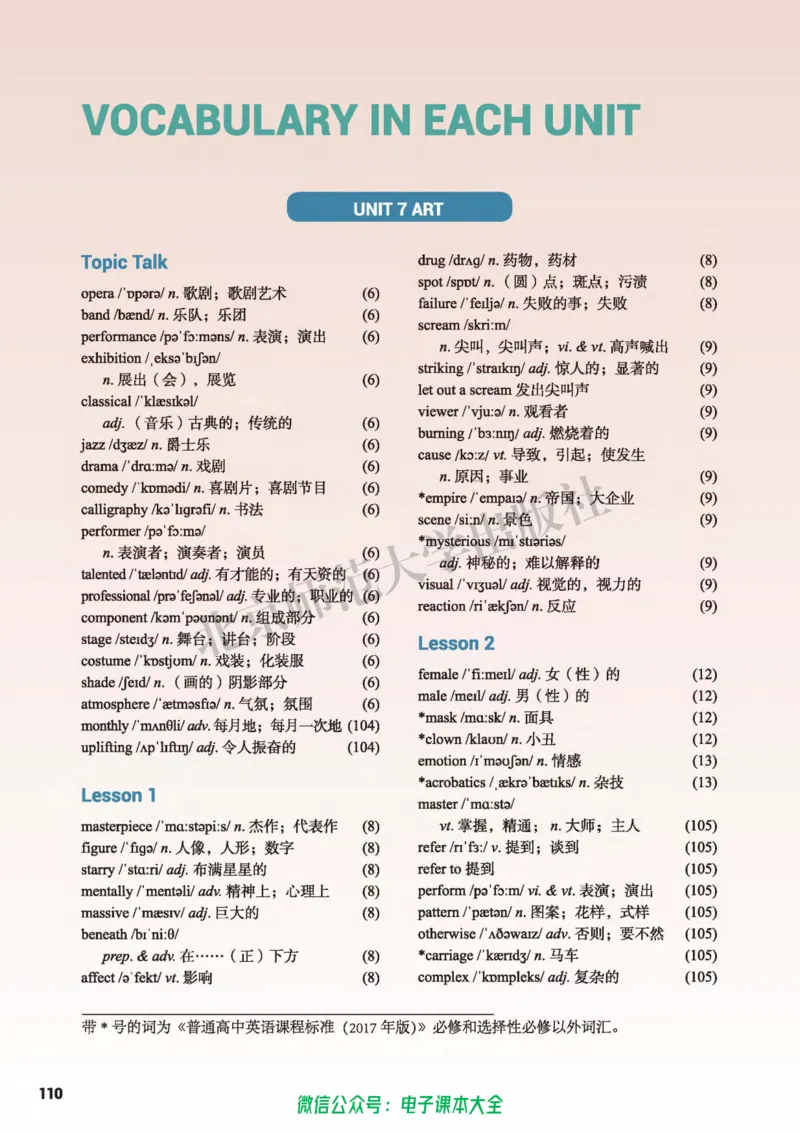 普通高中教科书英语必修第三册_高中三年全科资料_高中_高中电子教材_高中英语_北师大