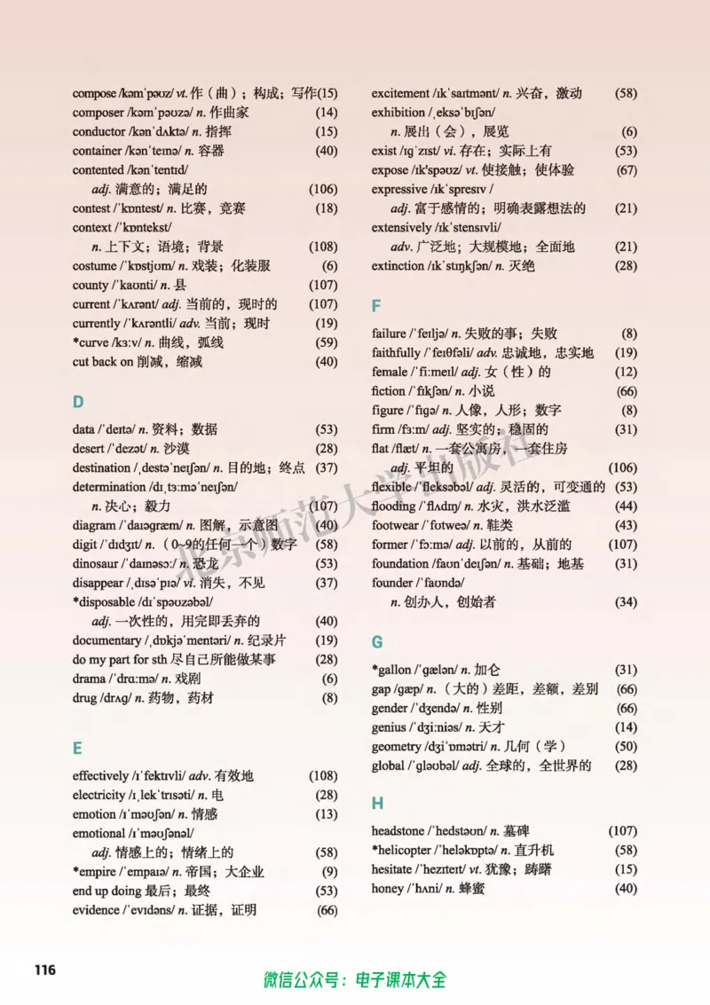 普通高中教科书英语必修第三册_高中三年全科资料_高中_高中电子教材_高中英语_北师大