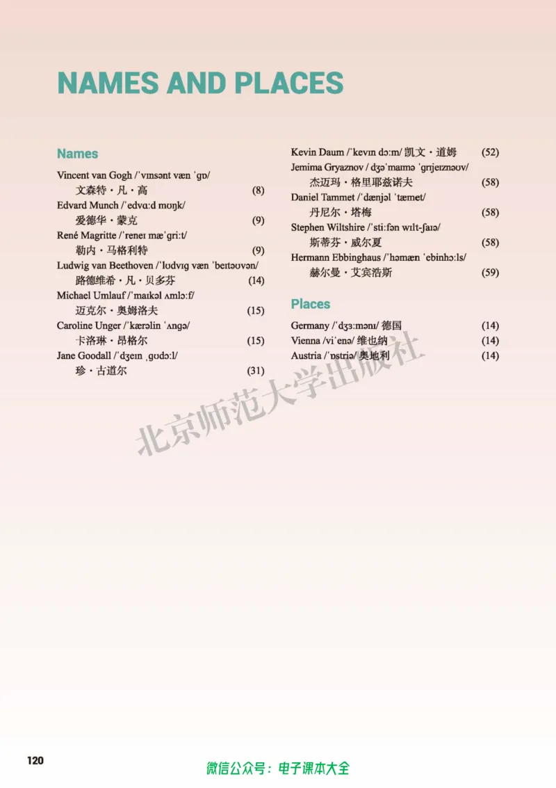 普通高中教科书英语必修第三册_高中三年全科资料_高中_高中电子教材_高中英语_北师大