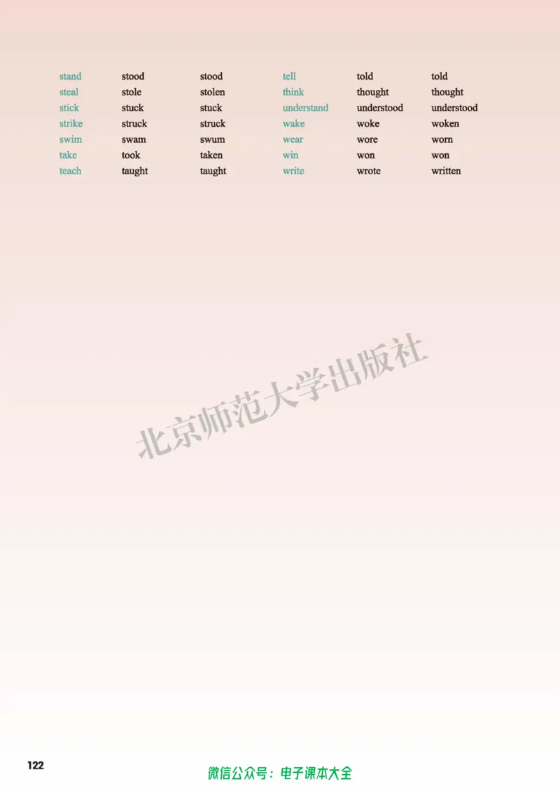 普通高中教科书英语必修第三册_高中三年全科资料_高中_高中电子教材_高中英语_北师大