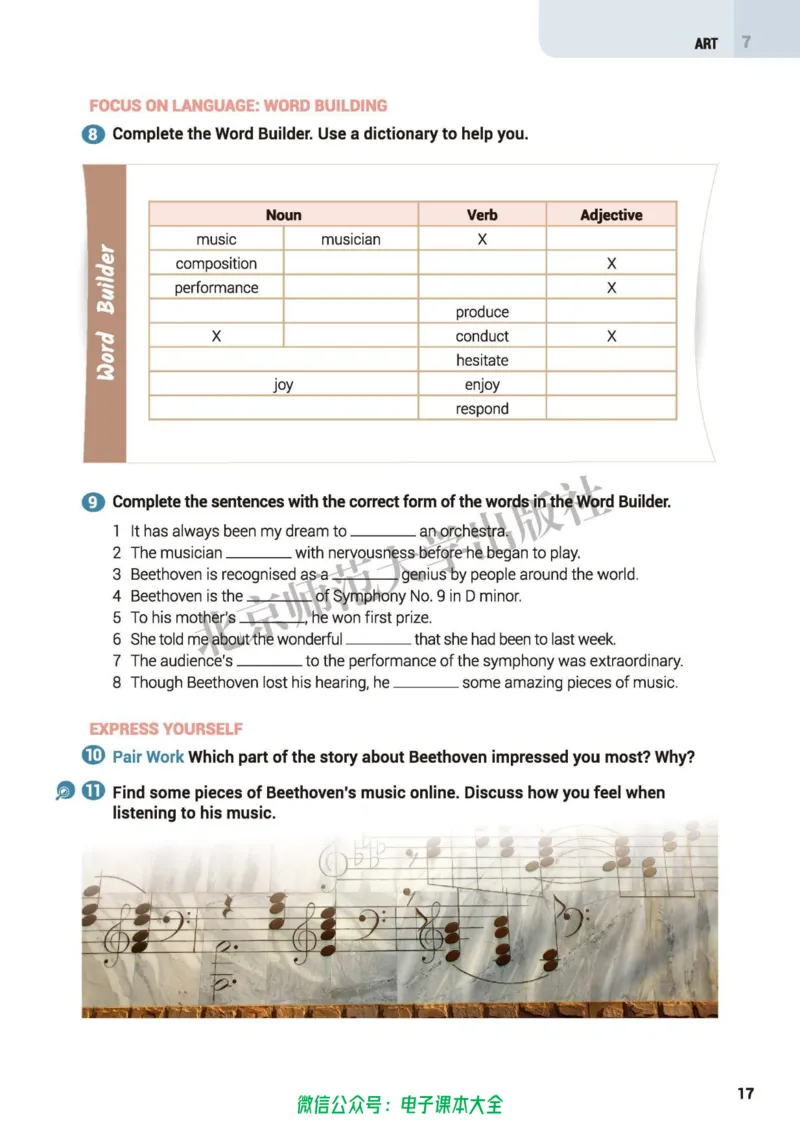 普通高中教科书英语必修第三册_高中三年全科资料_高中_高中电子教材_高中英语_北师大