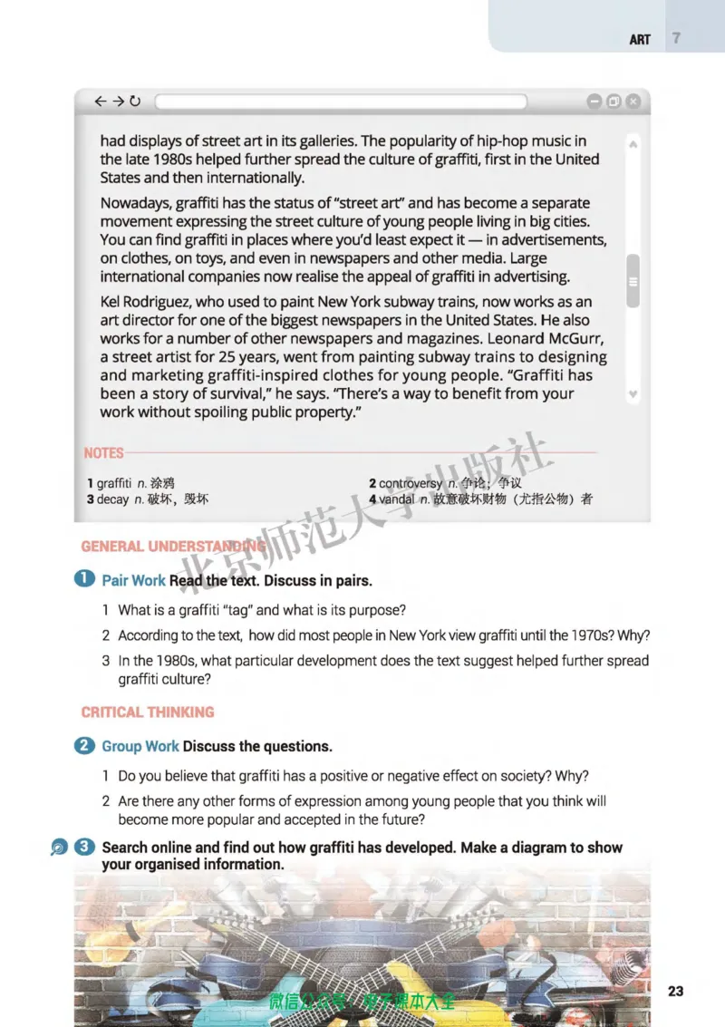 普通高中教科书英语必修第三册_高中三年全科资料_高中_高中电子教材_高中英语_北师大