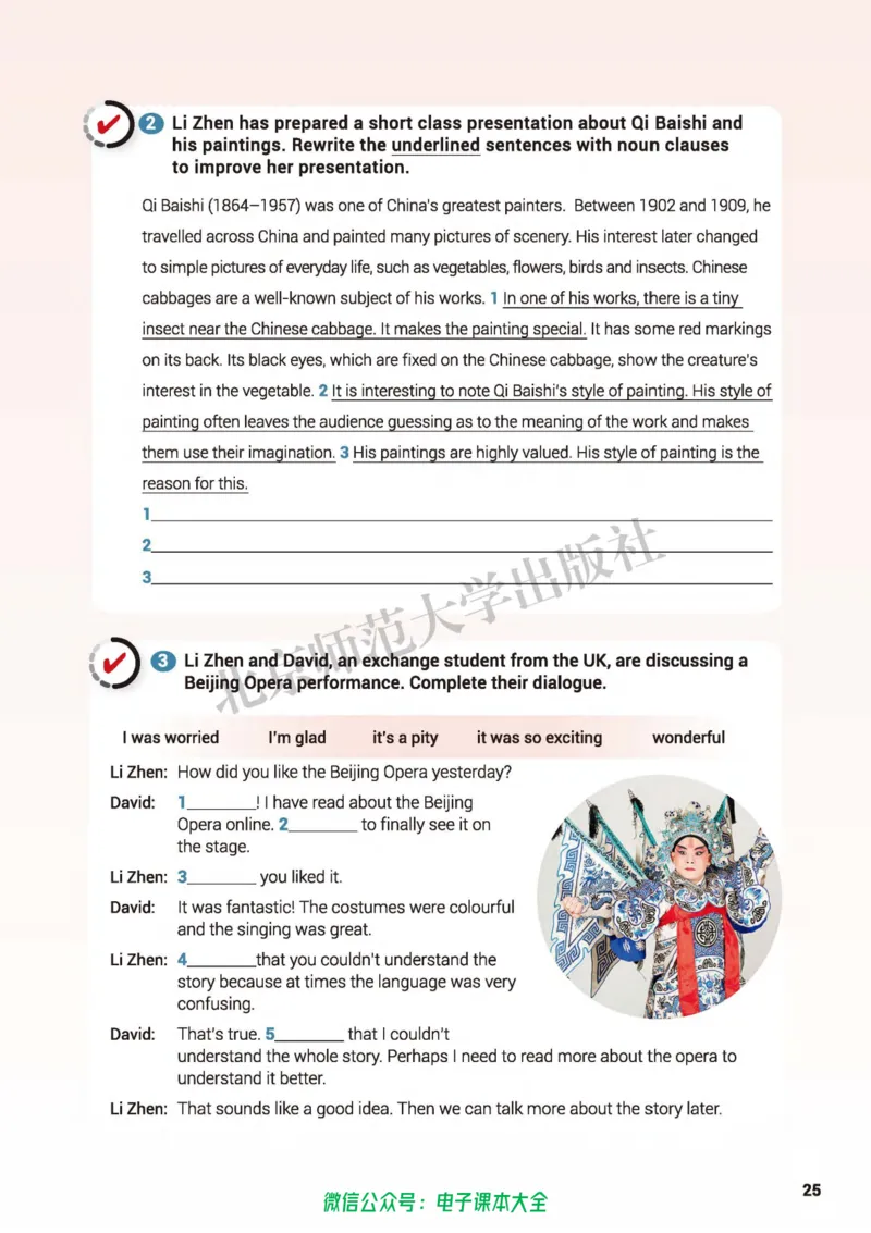 普通高中教科书英语必修第三册_高中三年全科资料_高中_高中电子教材_高中英语_北师大