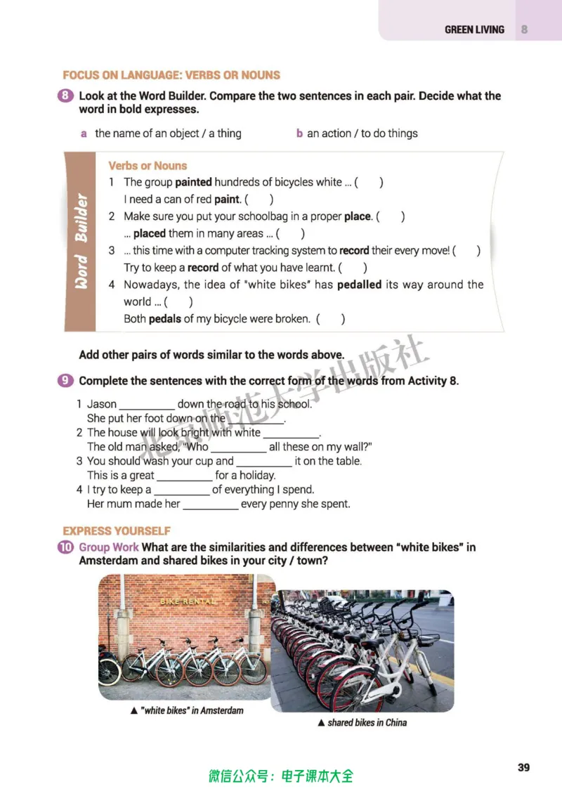 普通高中教科书英语必修第三册_高中三年全科资料_高中_高中电子教材_高中英语_北师大