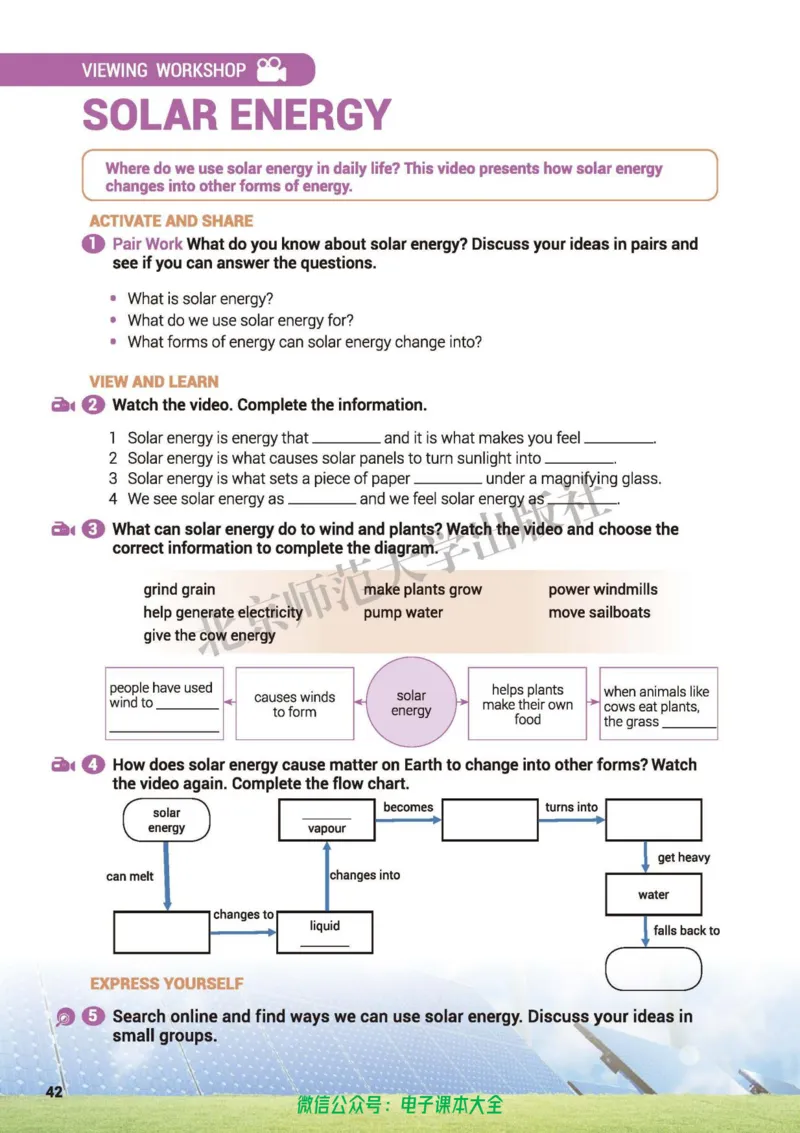 普通高中教科书英语必修第三册_高中三年全科资料_高中_高中电子教材_高中英语_北师大