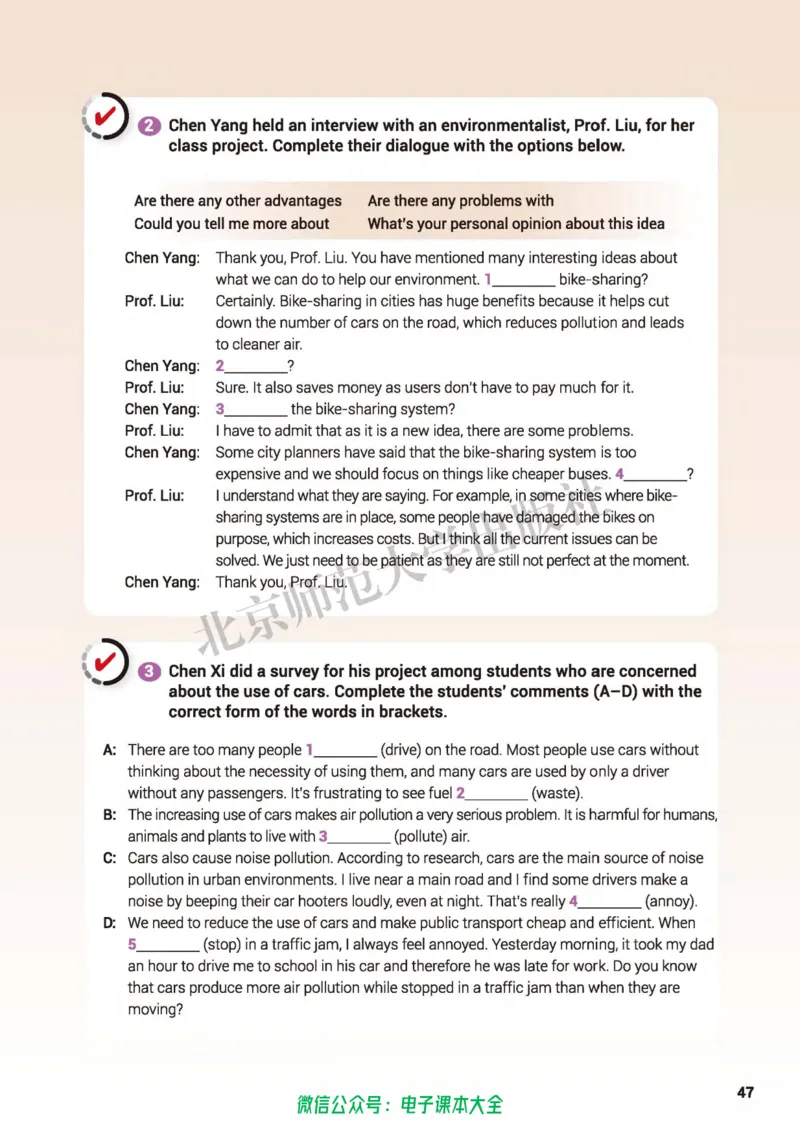 普通高中教科书英语必修第三册_高中三年全科资料_高中_高中电子教材_高中英语_北师大
