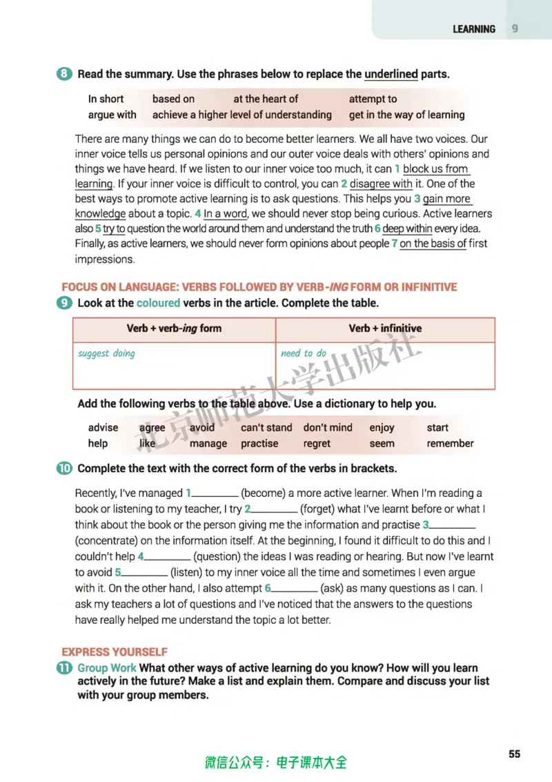 普通高中教科书英语必修第三册_高中三年全科资料_高中_高中电子教材_高中英语_北师大